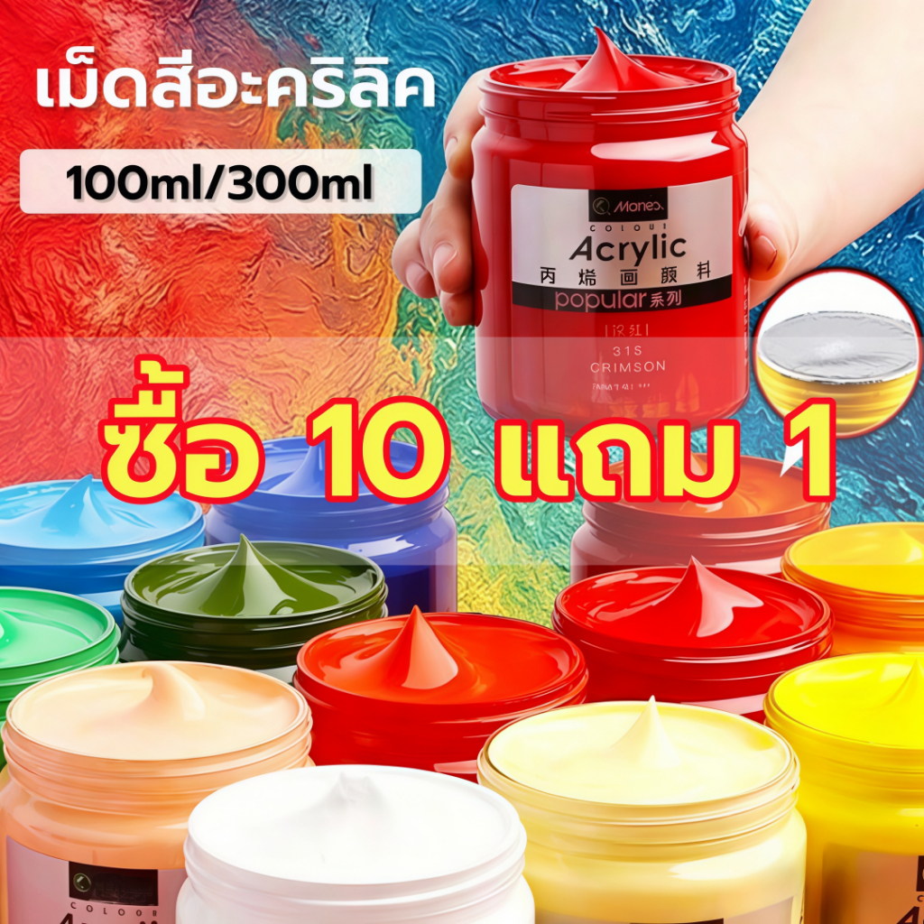 สีอะคริลิค 100ml/300ml สีอคิลิค สีเพ้นท์ผ้า สีทอง สีกันน้ำ สีอะคริลิค สีอะคริลิคพาสเทล ภาพวาดกันน้ำ