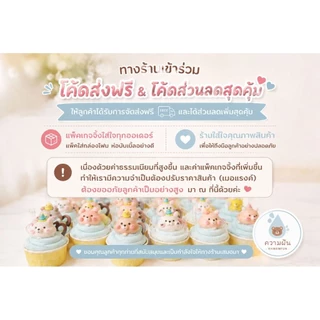 พร้อมส่ง♥️ เมอแรงค์การ์ตูน เมอแรงค์แต่งเค้ก เมอเเรงค์คุกกี้ เมอเเรง