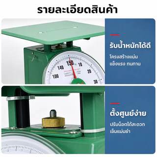 เครื่องชั่งสปริง 50kg / 100kg เครื่องชั่งตั้งโต๊ะ หน้าปัดใหญ่ อ่านง่าย ถาดชั่งใหญ่ แข็งแรง ใช้ได้ทั้งร้านค้าและครัว