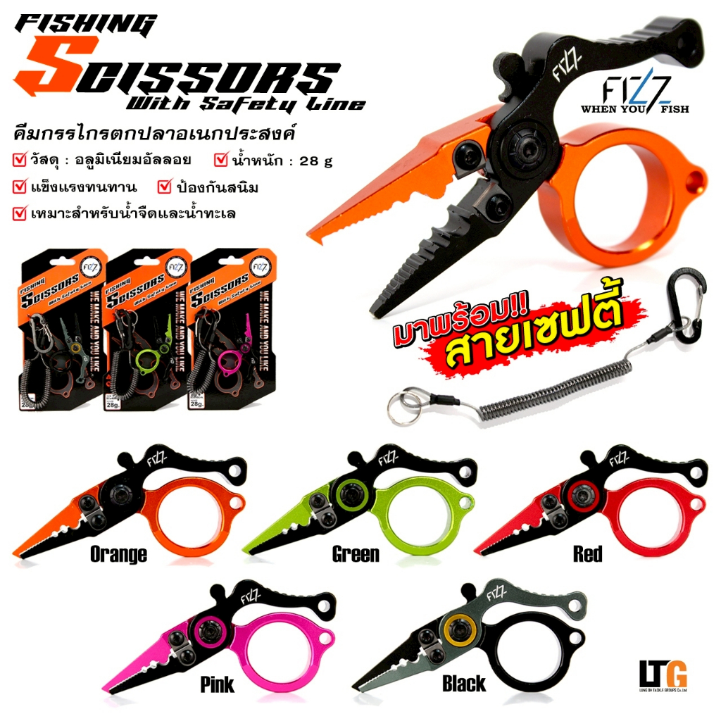 คีมกรรไกรตกปลาอเนกประสงค์ FIZZ น้ำหนักเบา พกพาง่าย