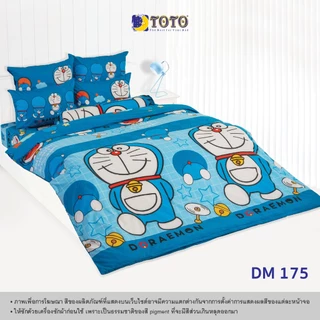 TOTO ชุดเครื่องนอน ลาย โดราเอมอน (S07) 69#7