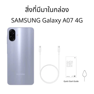 Samsung Galaxy A07 (6/128) No Adapter ประกันศูนย์ 1 ปี [ หน้าจอ6.7 นิ้ว แบต5000mAh ]
