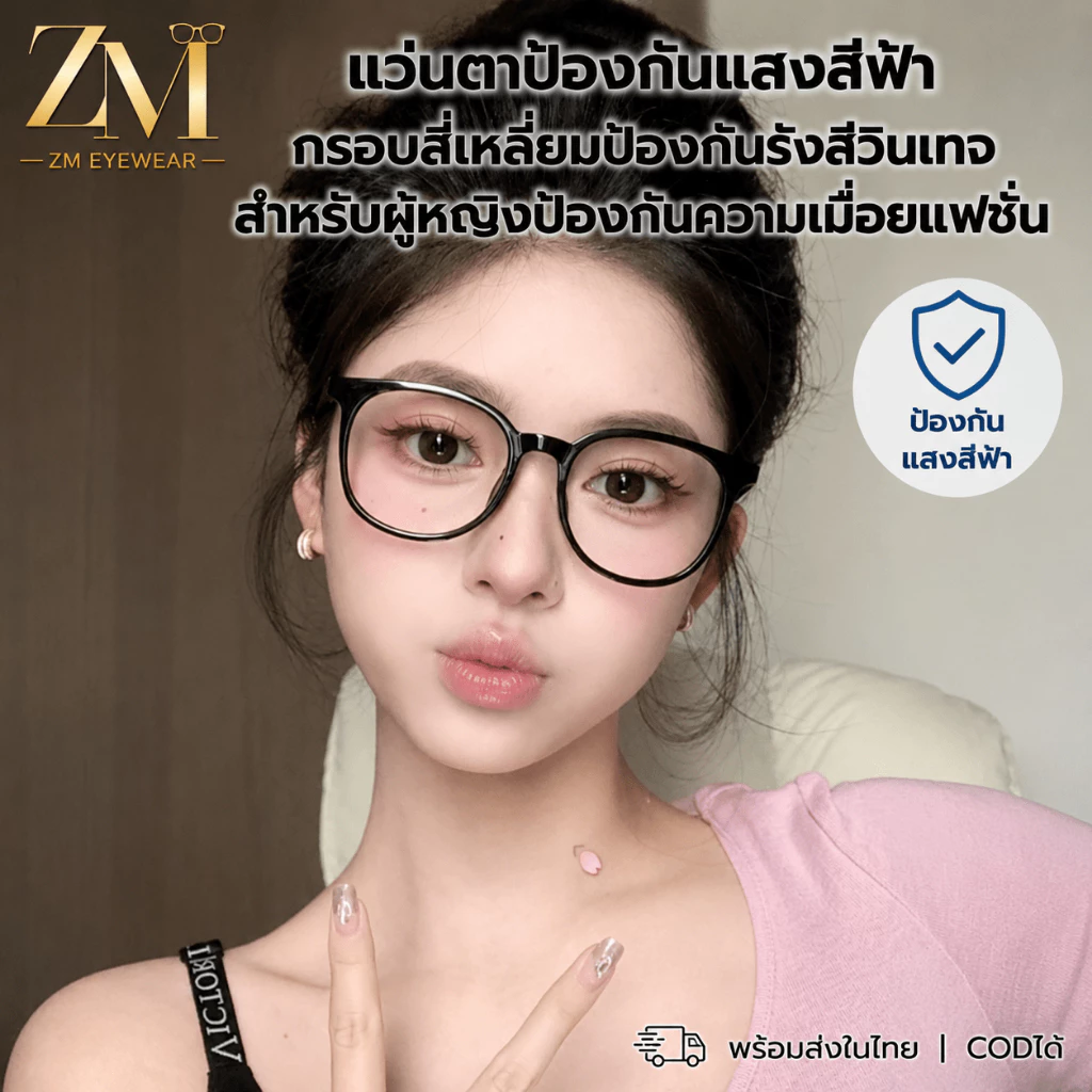 ✨TH✨ในไทย💖แว่นตาป้องกันแสงสีฟ้ากรอบสี่เหลี่ยมป้องกันรังสีวินเทจสําหรับผู้หญิงป้องกันความเมื่อยแฟชั่น 537