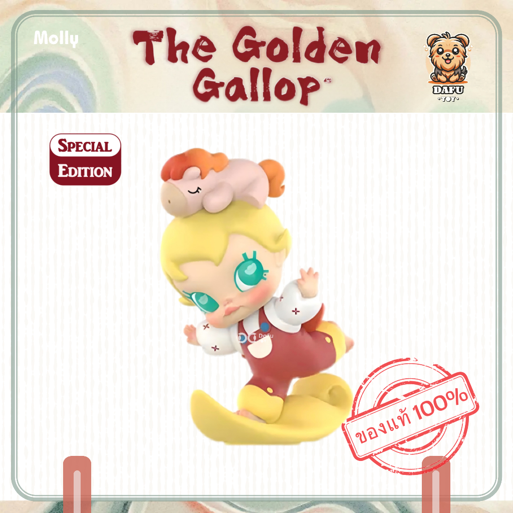 พร้อมส่ง🇹🇭**SPECIAL EDITION**Baby Molly* The Golden Gallop Series (Fortune Rolling in) ✨𝗗𝗮𝗙𝘂 𝗧𝗢𝗬