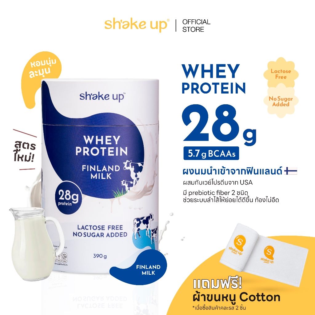 Sháke up เวย์โปรตีนรสนมฟินแลนด์ Lactose Free | Whey Protein 28g | โปรตีนเชคอร่อยจริง
