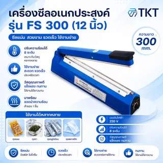 Takion เครื่องซีลถุงพลาสติก เครื่องซีลมือกด (แบ่งสามขนาด)
