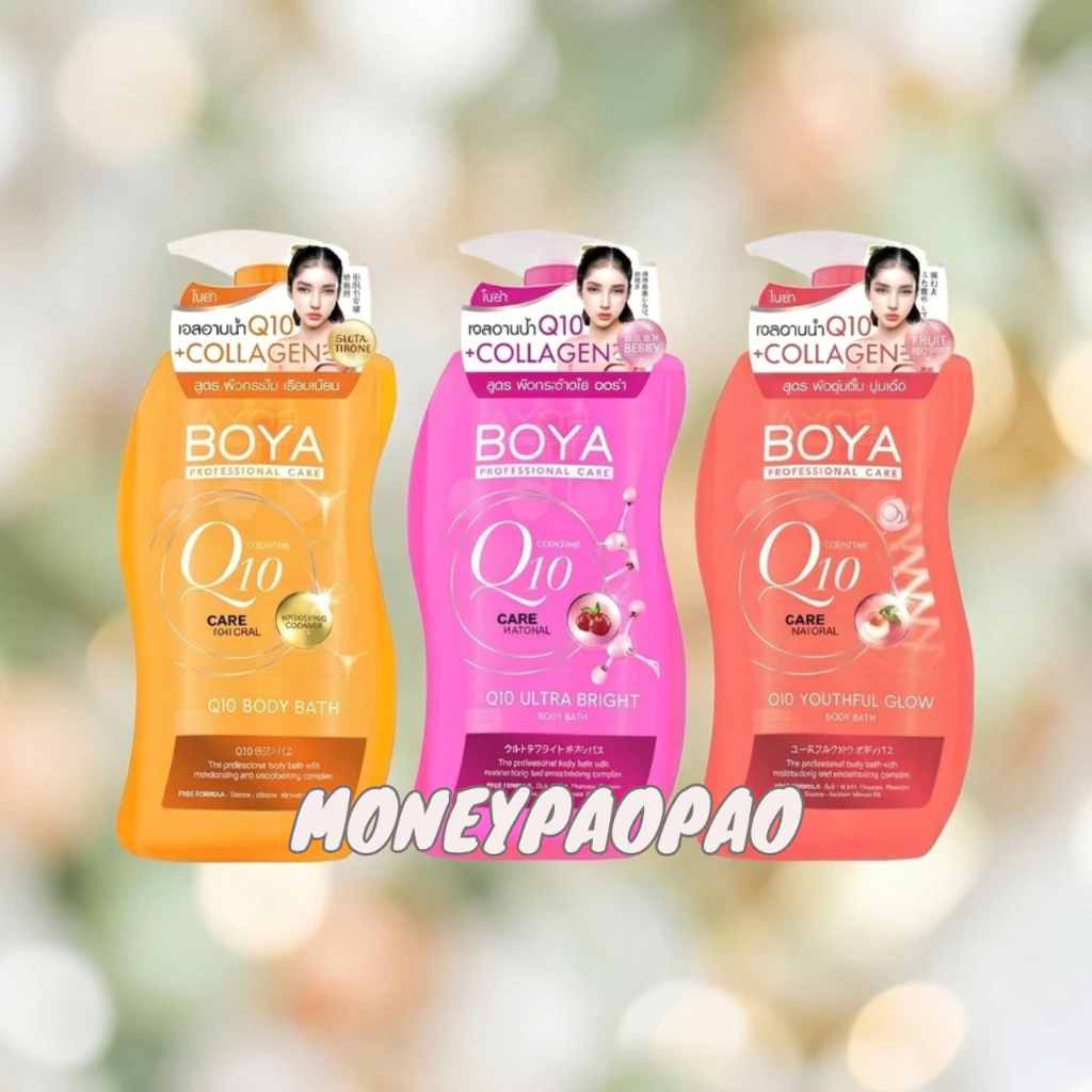 Boya Q10 Body Bath เจลอาบน้ำ โบย่า คิวเท็น คอลลาเจน บำรุงผิวนุ่มเด้ง (เลือกได้ 3 สูตร) ขนาด 450 ml