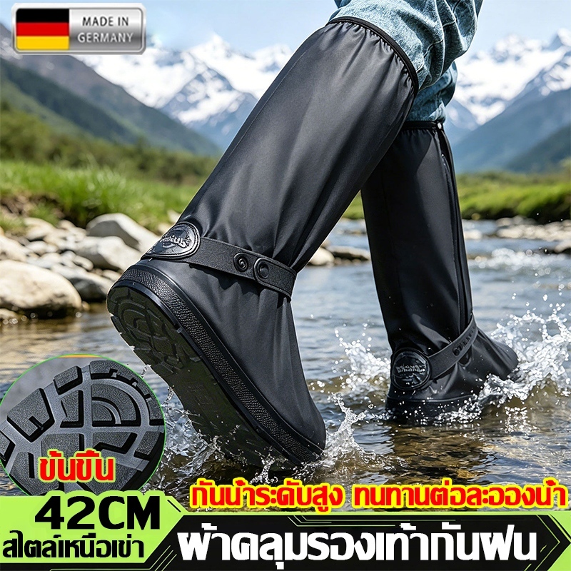 ⛈️กันรองเท้าเปียก👢 รองเท้ากันน้ำ  กันฝน ใส่เดินสบาย พื้นยางกันลื่น ใส่ลุยน้ำ ลงนา เข้าสวน ถุงคลุมรองเท้า