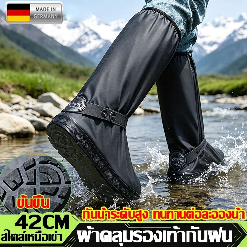 ⛈️กันรองเท้าเปียก👢 รองเท้ากันน้ำ กันฝน ใส่เดินสบาย พื้นยางกันลื่น ใส่ลุยน้ำ ลงนา เข้าสวน ถุงคลุมรองเท้า