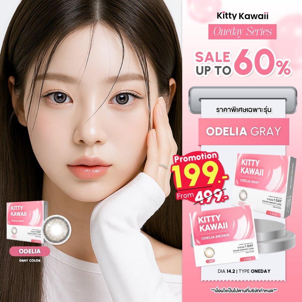 [60%Off] Kitty Kawaii 1Day Contact Lens : Oneday คอนแทคเลนส์รายวัน รุ่น Odelia Gray