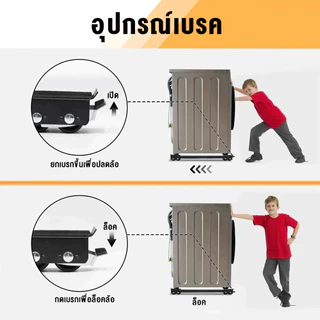 วงเล็บเครื่องซักผ้า ฐานตู้เย็น มันขยับได้ ฐานรองเฟอร์นิเจอร์ ปรับขนาดได้ เบรคพับเก็บได้ไม่จำเป็นต้องติดตั้ง วัสดุสแตนเลส