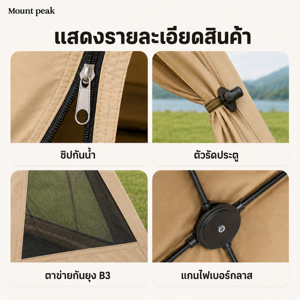 เต็นท์นอน 3-4 คน กางอัตโนมัติ พับได้ กันน้ำ สำหรับตั้งแคมป์ เดินป่า thumbnail 9