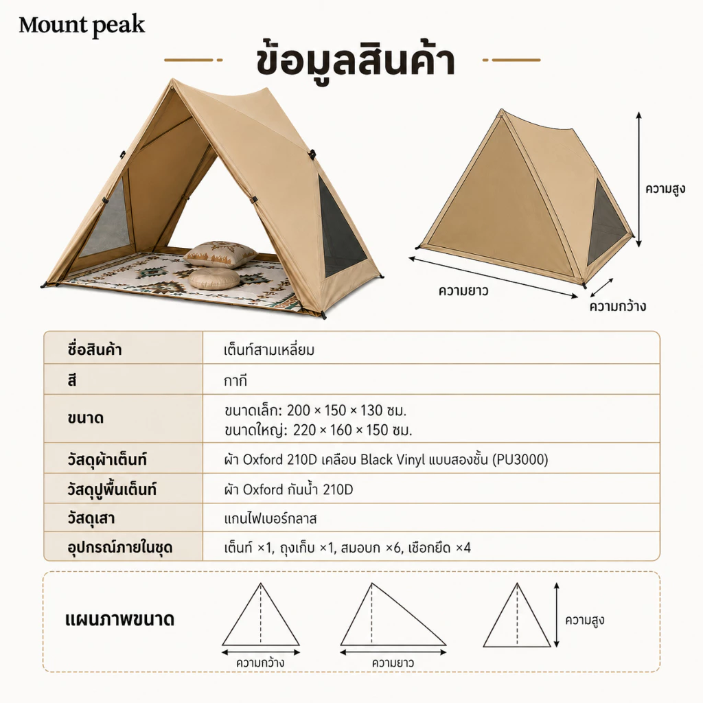 เต็นท์นอน 3-4 คน กางอัตโนมัติ พับได้ กันน้ำ สำหรับตั้งแคมป์ เดินป่า thumbnail 10