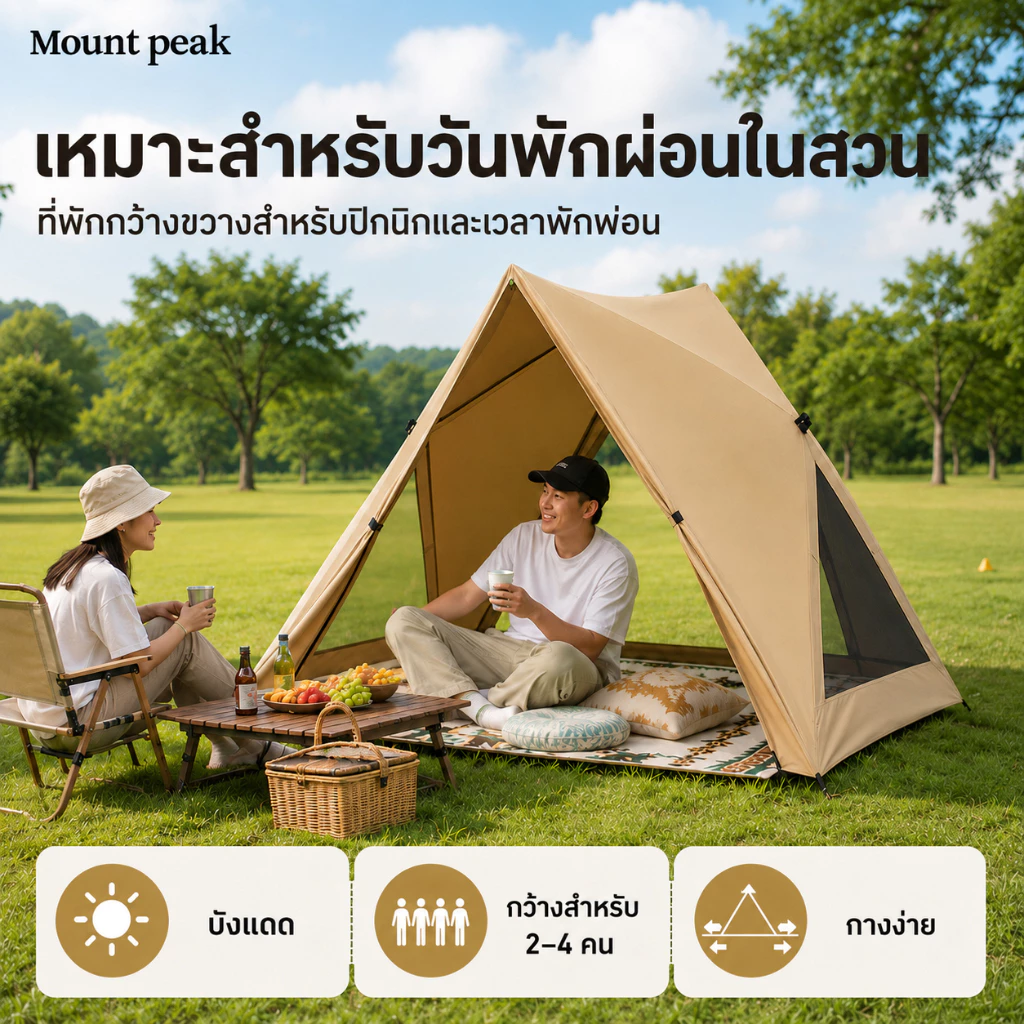 เต็นท์นอน 3-4 คน กางอัตโนมัติ พับได้ กันน้ำ สำหรับตั้งแคมป์ เดินป่า thumbnail 8