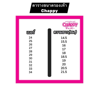 รองเท้านักเรียนเด็กหญิง Chappy ลายเอลซ่า สีดำ ขนาด 24-35