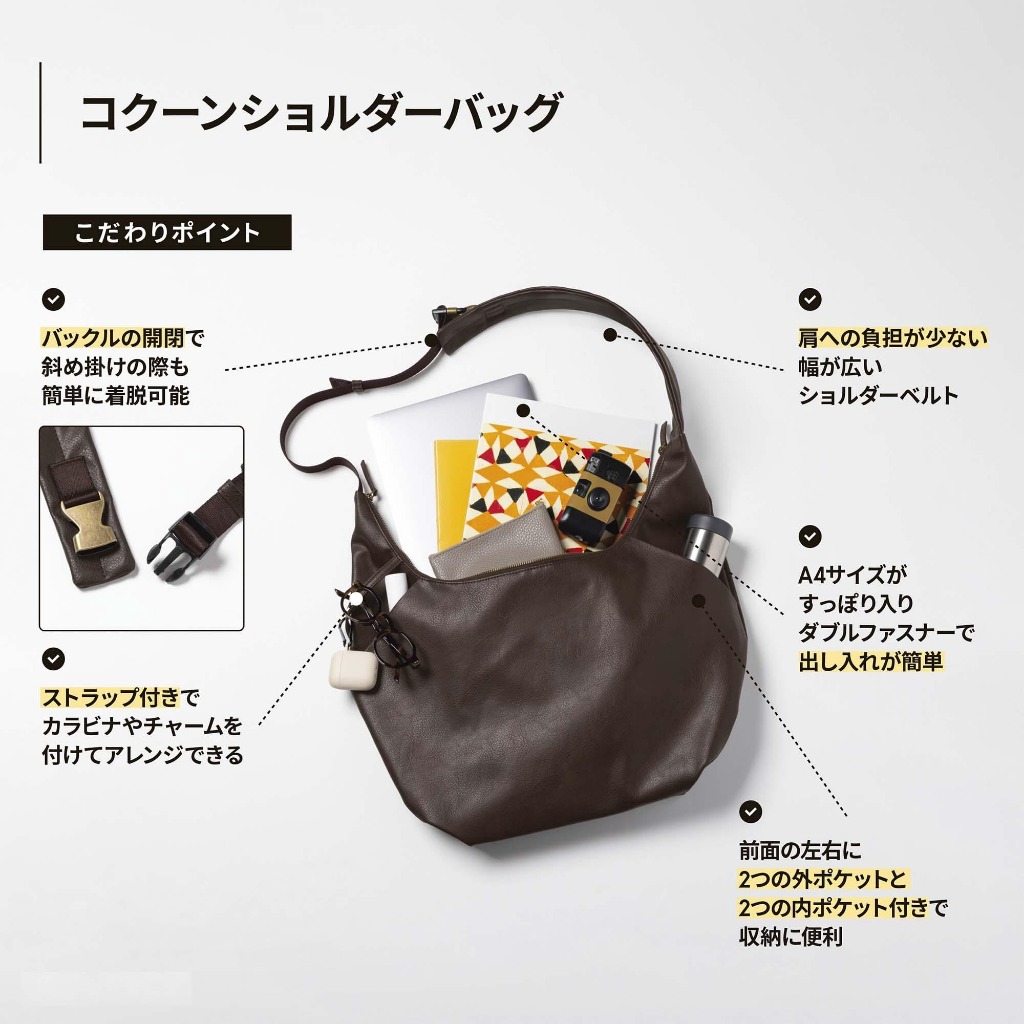 GU ของแท้ กระเป๋าสะพายข้าง ขนาดใหญ่ใส่ A4 ได้ / GU Cocoon Shoulder Bag