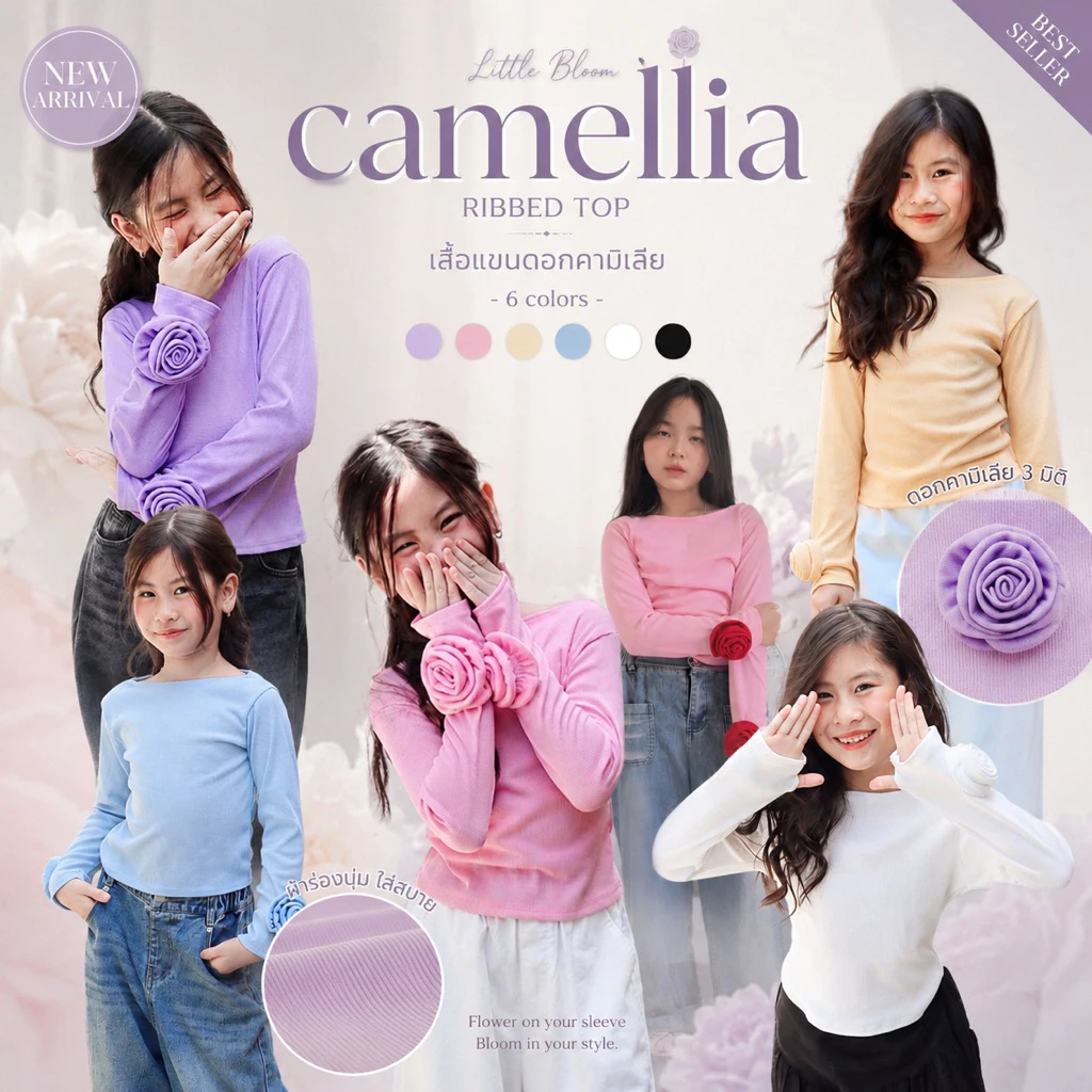 สอบถามไซซ์ก่อนซื้อ เสื้อแขนยาวเด็กผู้หญิงเสื้อแขนยาว ทรงเข้ารูป ปลายแขนแต่งดอกคาเมลเลีย เนื้อผ้าร่องจ