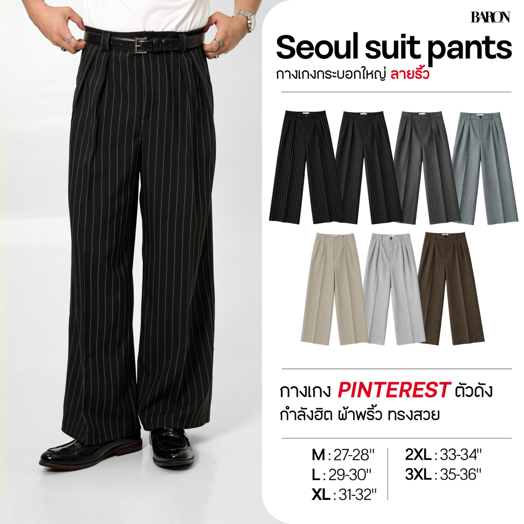 (ฮิต) BARON ผ้าริ้ว Seoul Suit Pants กางเกงขากระบอกกว้างลายริ้ว กางเกงสูทผู้ชาย Man Clothing Outfits