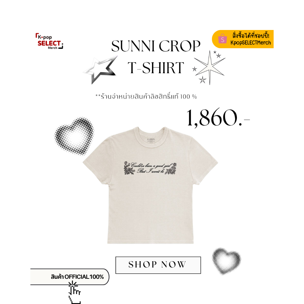[พร้อมส่ง] เสื้อ sunni crop t-shirt [Lisa alterego] สีขาวผ้ายืด
