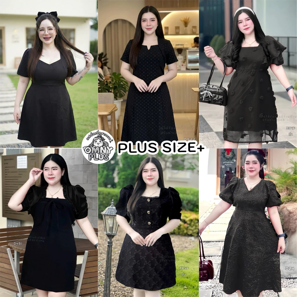 เดรสสีดำสำหรับสาวอวบ เดรสสาวอวบ