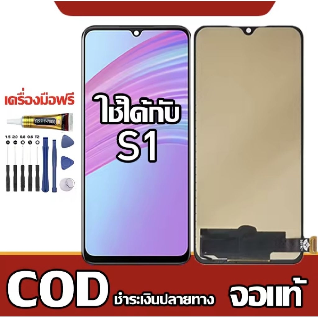 หน้าจอ LCD VIVO S1  จอ+ทัช หน้าจอโรงงานคุณภาพสูง เข้ากันได้กับรุ่นหน้าจอ vivo S1  ไขควงฟรี+กาว