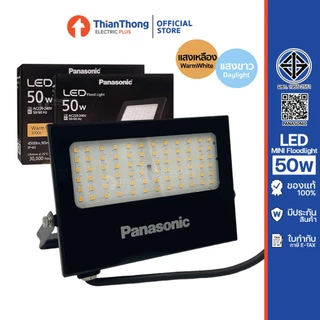 Panasonic สปอร์ตไลท์ ฟลัดไลท์ พานาโซนิค LED Mini Floodlight 10W 20W 30W 50W
