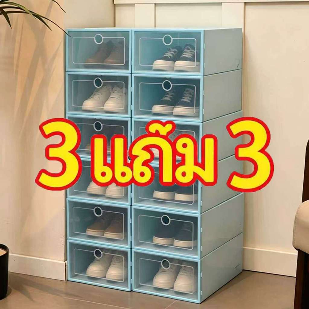 [เซ็ต10ใบ] กล่องใส่รองเท้า พลาสติกใส แข็งแรง วางซ้อนกันได้ จัดระเบียบง่าย ชั้นวางรองเท้า พร้อมส่ง