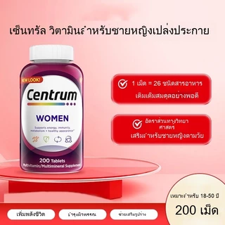 EXP:03/2028 วิตามินรวมสำหรับผู้หญิง วิตามินรวมสำหรับผู้ชาย Centrum Silver Women Men 50+ Multivitamins 275 Tablets-1