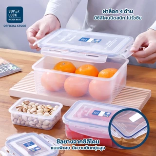 Super Lock กล่องถนอมอาหาร 10 กล่อง ป้องกันแบคทีเรีย กันชื้น เข้าไมโครเวฟได้ Food Container 5051-S20