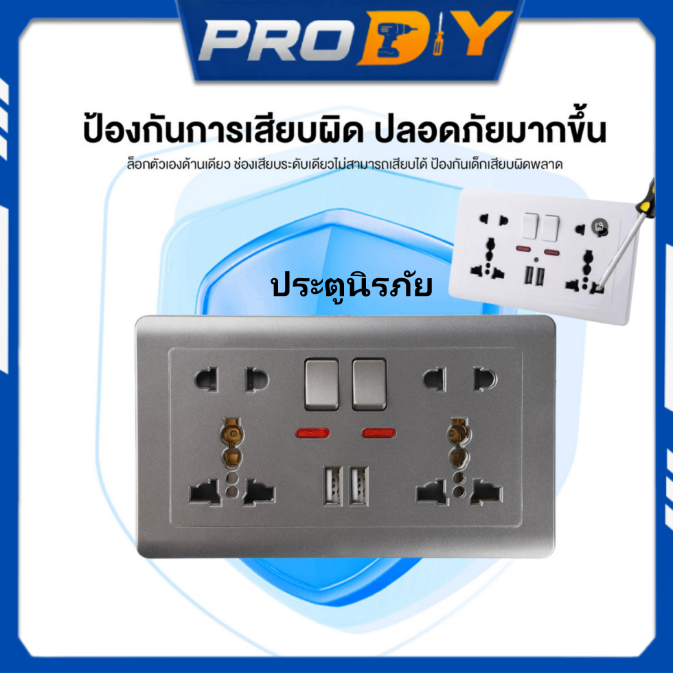 พร้อมส่ง เต้ารับ 10 รู 146 พร้อมสวิตช์+USB Type-C ใช้ไฟ 250V/13A วัสดุ PC ทนไฟ ติดตั้งง่าย สำหรับบ้าน