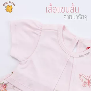 Elegant Kids ชุดลูกสาว 0-12 เดือน บอดี้สูทกระโปรง Organic Floral Collection | Baby trend