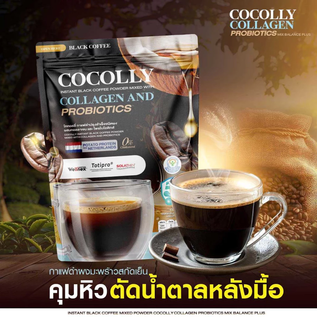 Cocolly Coffee กาแฟดำ คุมหิว ช่วยการเผาผลาญ บำรุงผิวพรรณ ช่วยคุมน้ำหนัก thumbnail 4