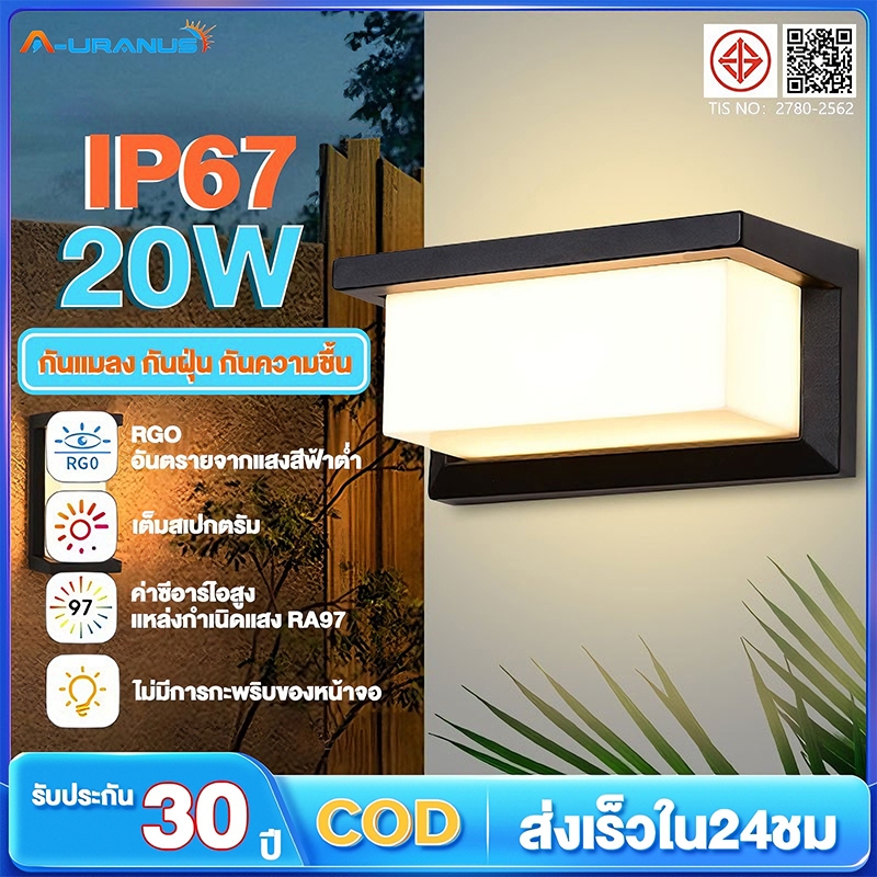 ไฟติดผนัง LED โคมไฟติดผนังกลางแจ้ง 20W สไตล์โมเดิร์น โคมไฟ โคมไฟภายนอก ไฟติดรั้วบ้าน ไฟกระบอก ไฟสวน