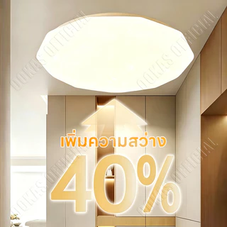OOKAS โคมไฟเพดาน ไฟเพดาน LED 36W48W72W ไฟ LED ปรับแสงได้ 3 สี สว่างแรง ให้แสงสว่างทั่วทั้งห้อง