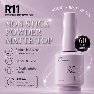 Function gel Rouni 15กรัม [พร้อมส่ง]