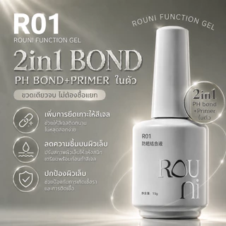 Function gel Rouni 15กรัม [พร้อมส่ง]