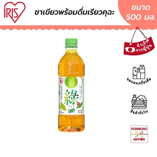ไอริส กรีน ที เรียวคุ ชาเขียวญี่ปุ่น ขนาด 500 มล. - Iris Green Tea Ryoku