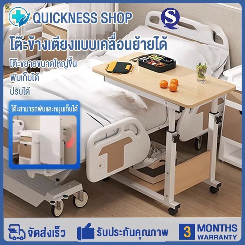 โต๊ะข้างเตียงทางการแพทย์ เตียงผู้ป่วยเคลื่อนย้ายได้ โต๊ะทานอาหาร โต๊ะพยาบาลทางการแพทย์ที่ยกได้