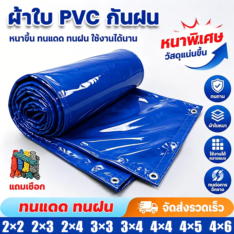 💧 กันน้ำ100% PVC ผ้าใบกันฝน ทนทาน 99 ปี ผ้าใบ หนาพิเศษเพิ่ม ผ้าใบกันแดดฝน ผ้ายางกันฝน กันฝน/กันแดด การชดเชยความเสียหาย