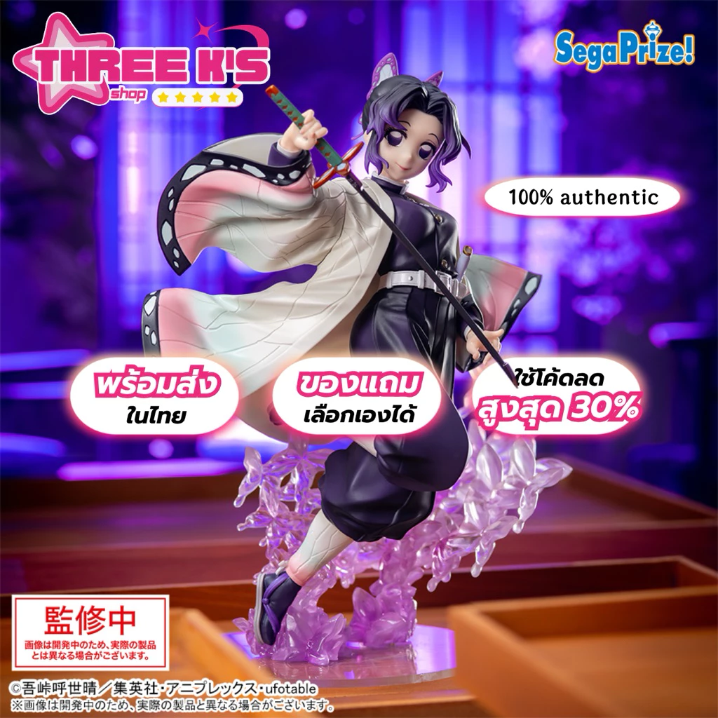 [💮พร้อมส่งในไทย] 💯มือ1/ของแท้ Lot JP🇯🇵 ฟิกเกอร์ชิโนบุ (Re-Released) SEGA 'Kocho Shinobu' Luminasta Figure Demon Slayer