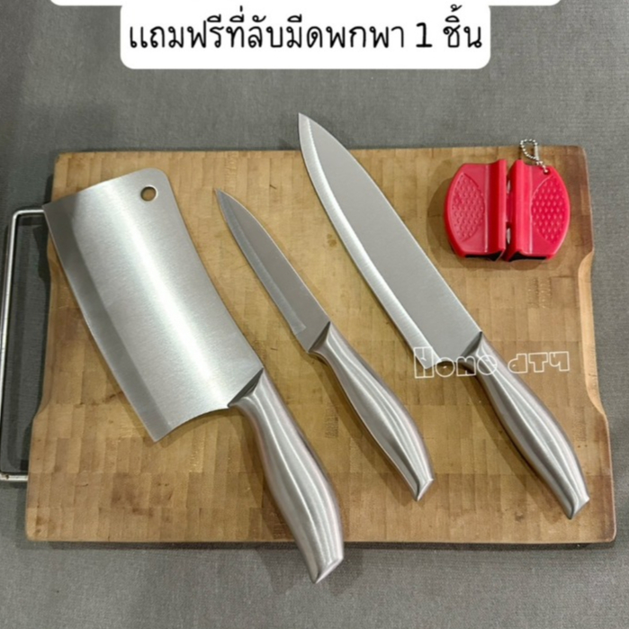 มีดชุดทำครัว 3 ชิ้น/ชุด มีดอเนกประสงค์ จบครบทุกการใช้งาน .แถมฟรีที่ลับมีดพกพา 1ชิ้น