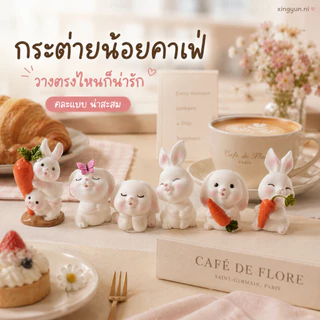 แก๊งกระต่ายจำนวน6ตัว มีกาวติด วางตกแต่ง ติดตกแต่ง น่ารัก โมเดลฟิกเกอร์WY-0109