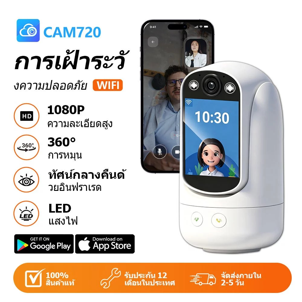 Cam720 5MP วิดีโอคอลกล้องอัจฉริยะ กล้องวงจรปิดพร้อมหน้าจอ LCD,การโทร 1 ปุ่ม,เสียงสองทาง,NightVision