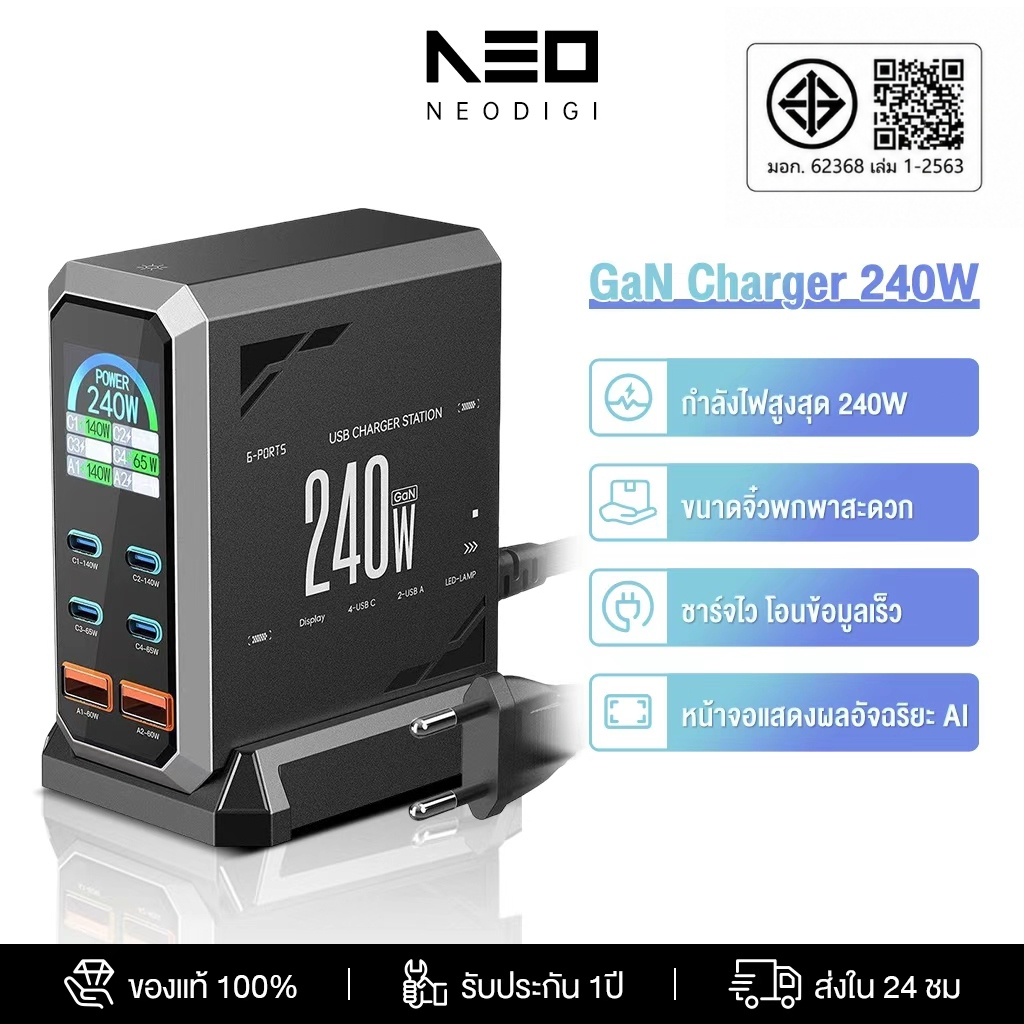 NEODIGI 240W GaN Tech 6-Port USB PD Charger  จอแสดงผลดิจิตอล Fast CHARGING Desktop สถานีชาร์จ เหมาะสำหรับแล็ปท็อป,ip