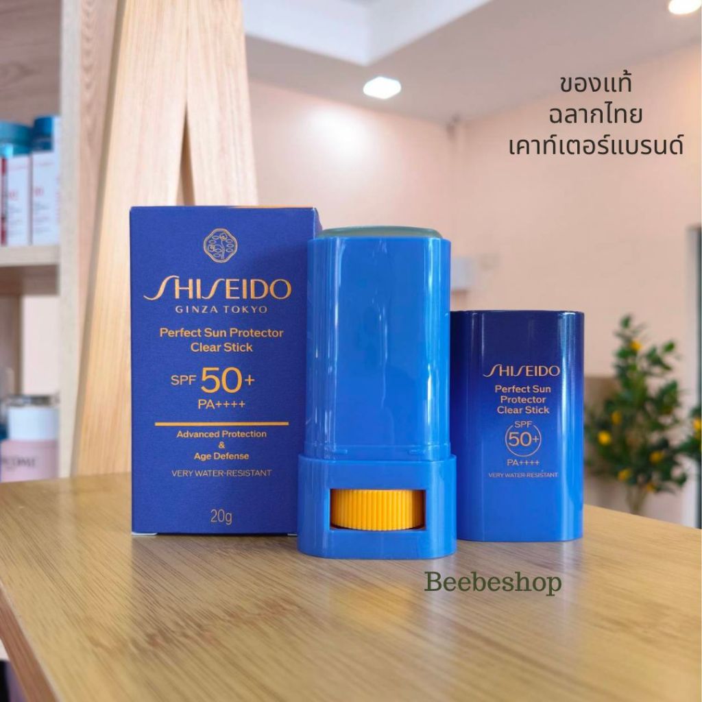 Shiseido MEN Perfect Sun Protector Clear Stick SPF50+ PA++++ 20g ครีมกันแดดแบบแท่ง (ฉลากไทย/พร้อมส่ง)