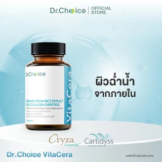 [ขวดสีทะเล] VitaCera: Ceramide plus Hyaluronic acid from white jelly extract