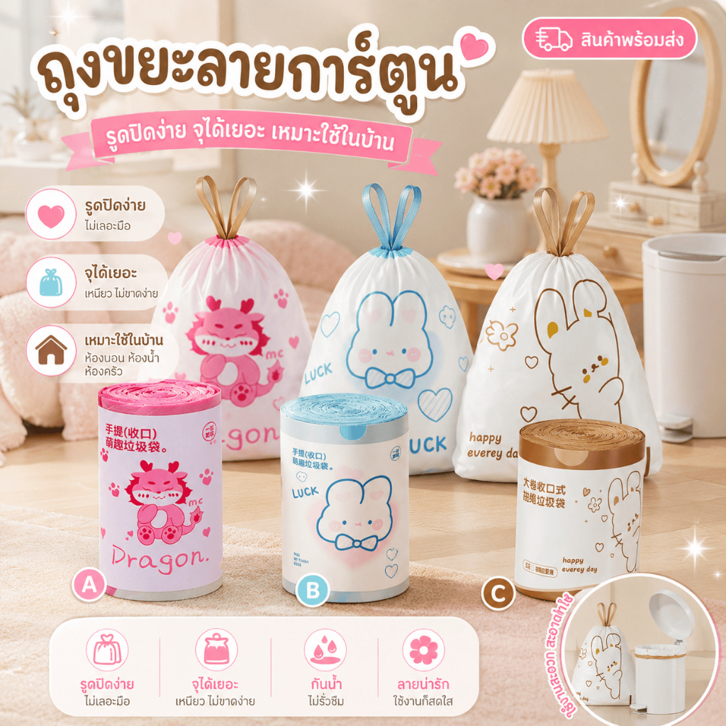 ถุงขยะมีหูหิ้ว หนาทนใช้ ความจุขนาดใหญ่ สำหรับใช้ในบ้าน หอพัก ออฟฟิศ
