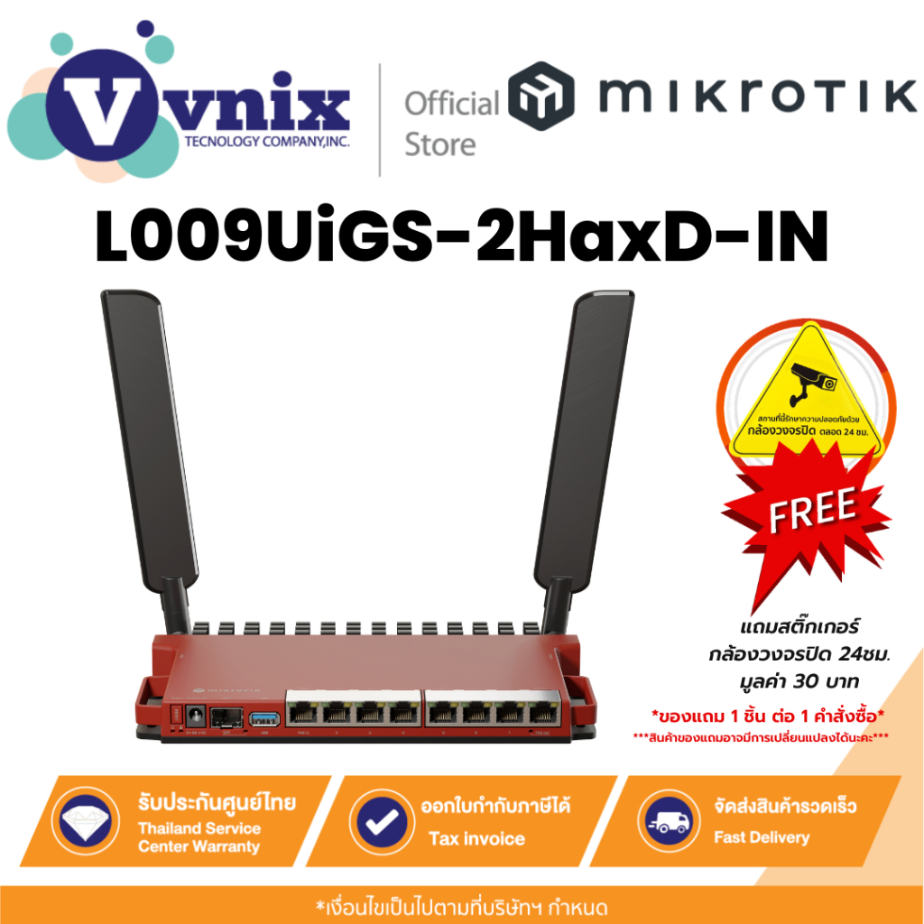 Mikrotik L009UiGS-2HaxD-IN เราเตอร์ By Vnix Group