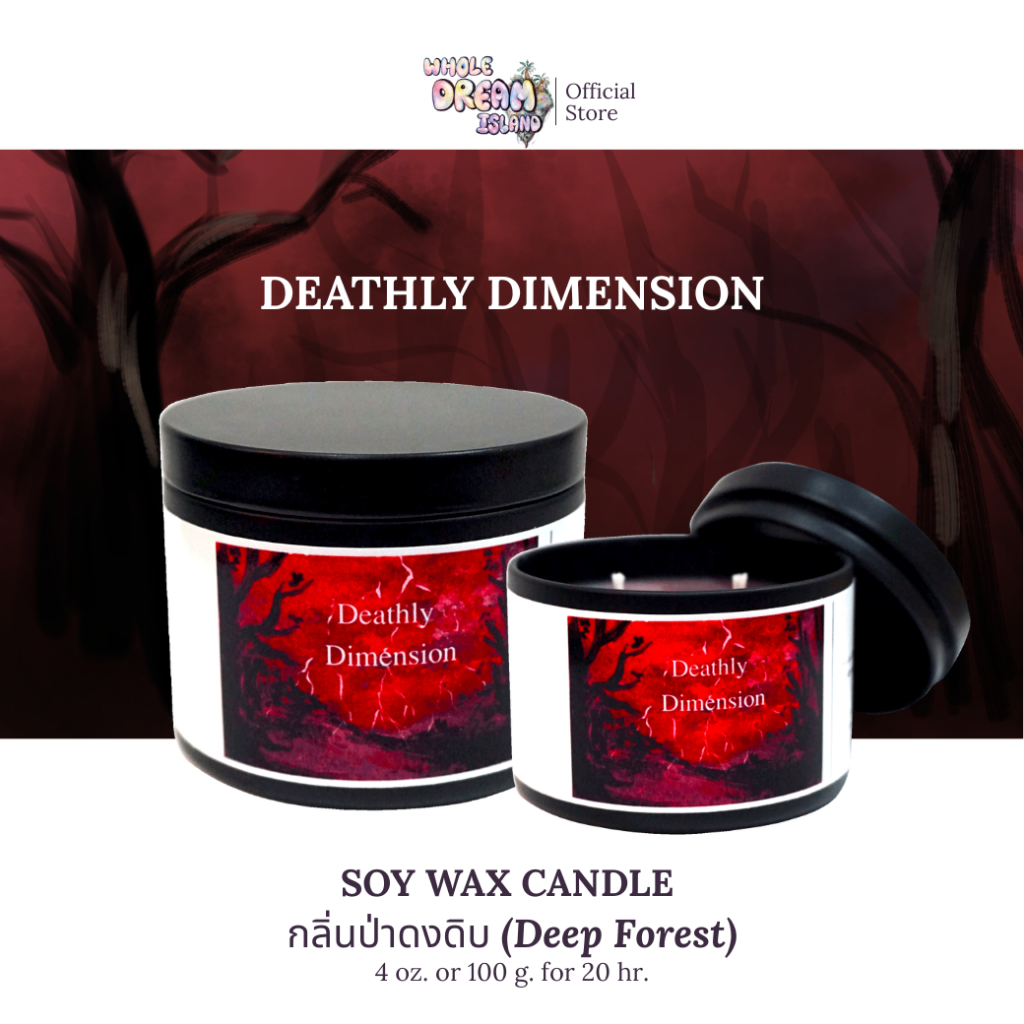 Deathly Dimension เทียนหอมกลิ่นป่าดงดิบ |100 g.| Soy Wax Candle | Whole Dream Island
