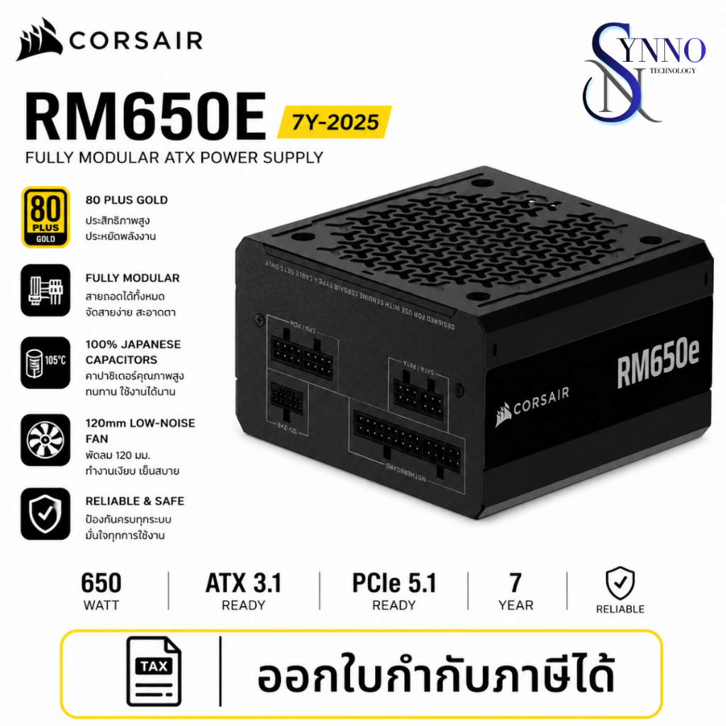 Corsair RM650 650W 80 PLUS Gold Fully Modular ATX Power Supply ดำ